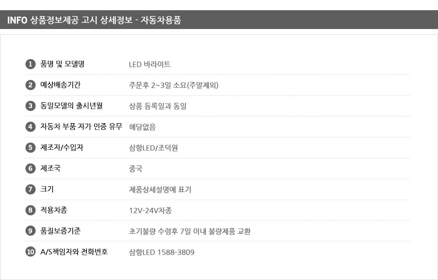 LED써치라이트