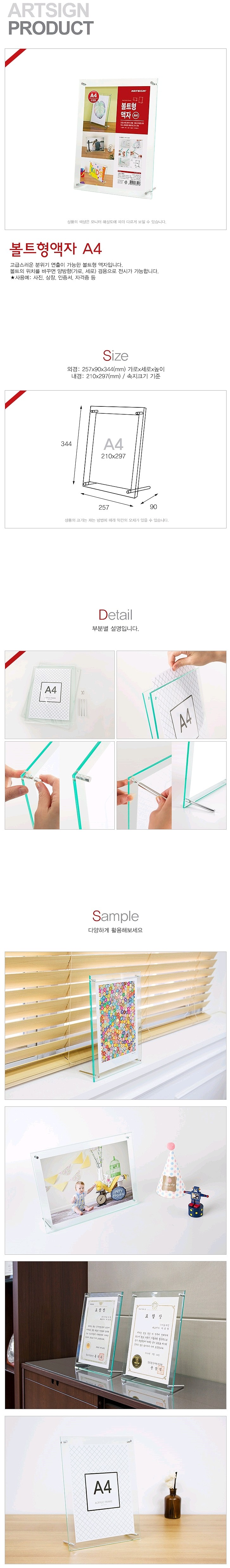 A4 볼트형 탁상 투명 유리 액자 인테리어 가구 용품,A4 bolt-shaped clear glass tabletop picture frame supplies interior furnishings,A4螺栓状的透明玻璃桌面图象帧用品内部陈设,A4インテリア家具ボルト状の透明なガラステーブル額縁用品