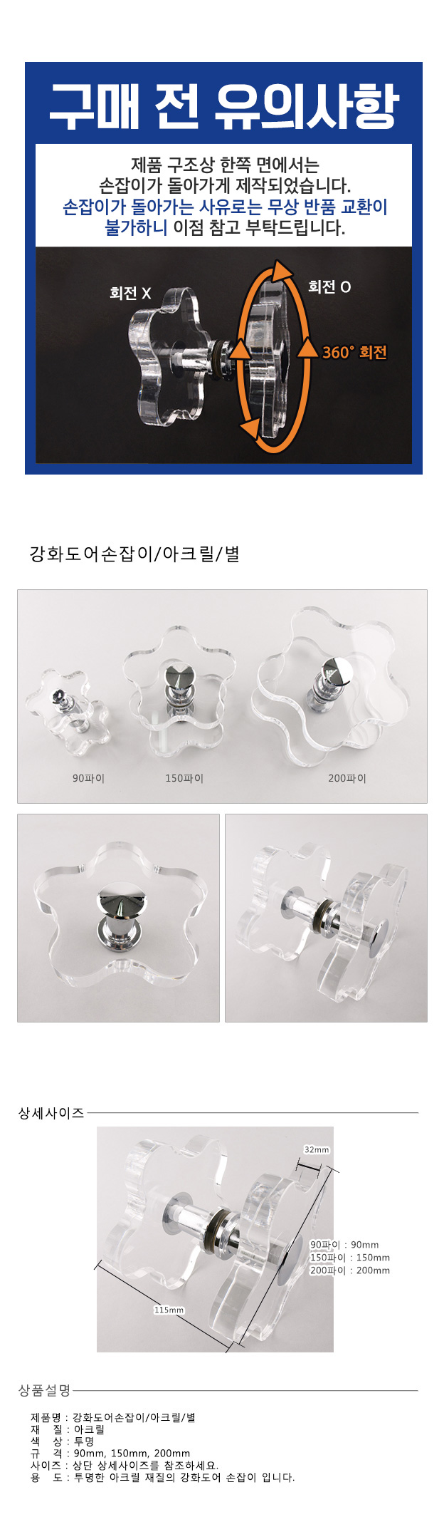 강화도어손잡이,아크릴,별,규격선택,1구손잡이,강화도어손잡이,도어락,손잡이,철물,DIY,DIY용품,DIY자재,철물점,목공,가구부품,인테리어용품,DIY공구,목공공구,수작업공구