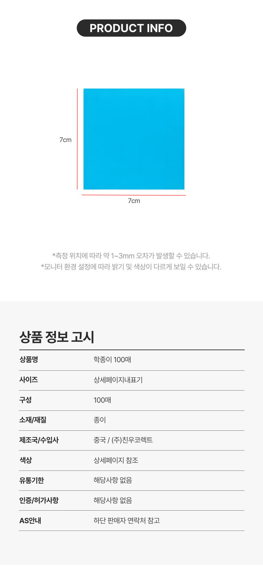 상품 상세 이미지