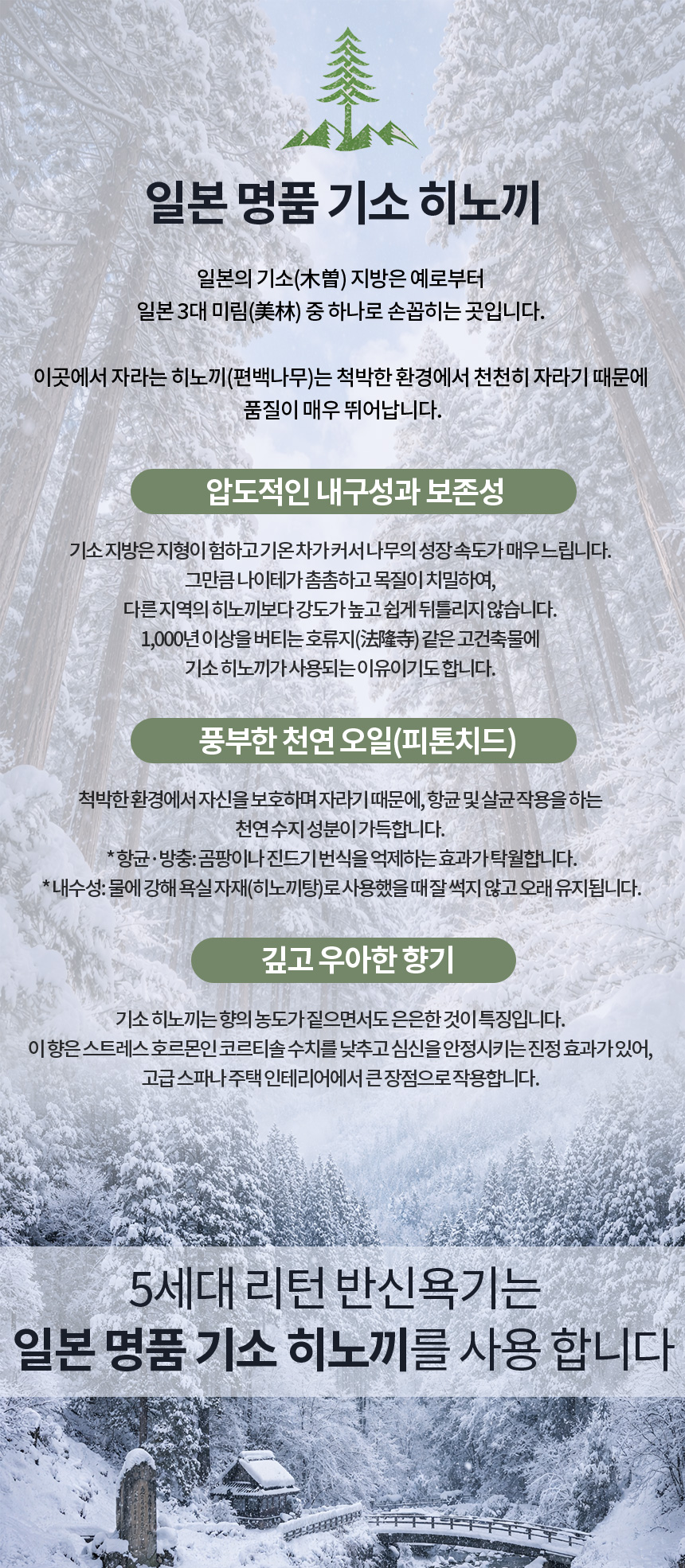 원목족욕기,편백족욕기,원적외선족욕기,편백좌욕기,족욕겸용좌욕기,원목좌욕기,히노끼족욕기