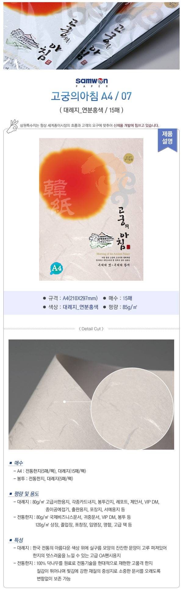 상품 상세 이미지