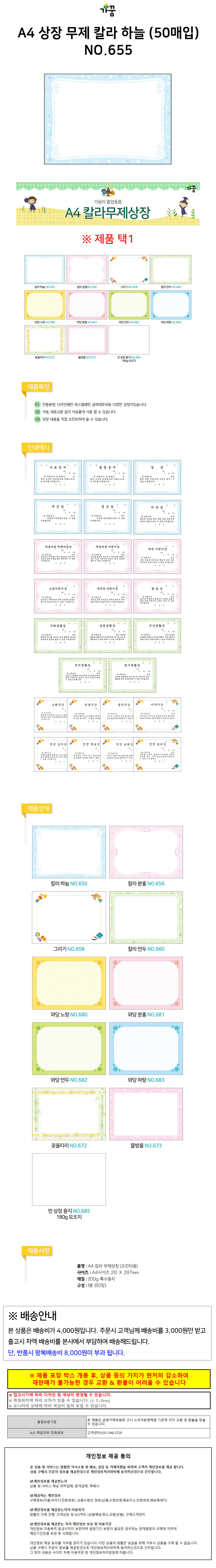 상품 상세 이미지