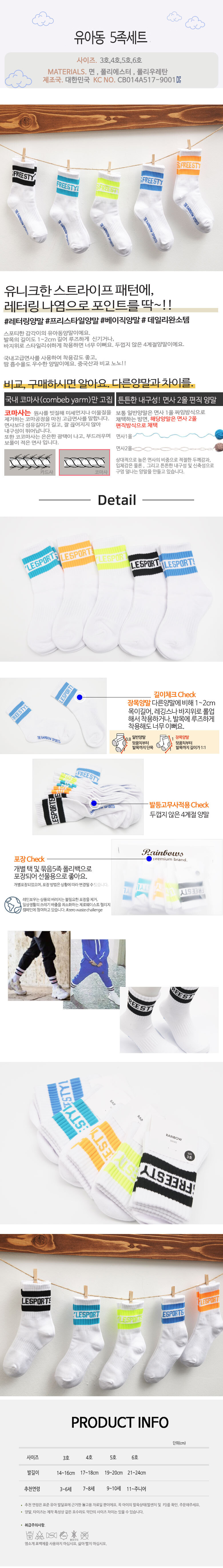 여아양말,아기양말,남아양말,유아봄양말,아동삭스,유아삭스,어린이양말,베이비양말,유치원생일선물,키즈양말,신생아양말,어린이집양말선물,애기양말,돌아기양말,어린이집양말,아기봄양말,아동봄양말,아이양말,어린이집선물,초등양말,초등학생양말,어린이집생일답례품,어린이집생일선물,영아양말,미끄럼방지양말,유아미끄럼방지양말,키즈삭스,유아양말선물,봄삭스,미끄럼방지아기양말,4세양말,여자아이양말,아동미끄럼방지양말,아동패션양말,어린이집생일선물양말,유아패션양말,7세양말,어린이집선물양말,베이비삭스,아동양말