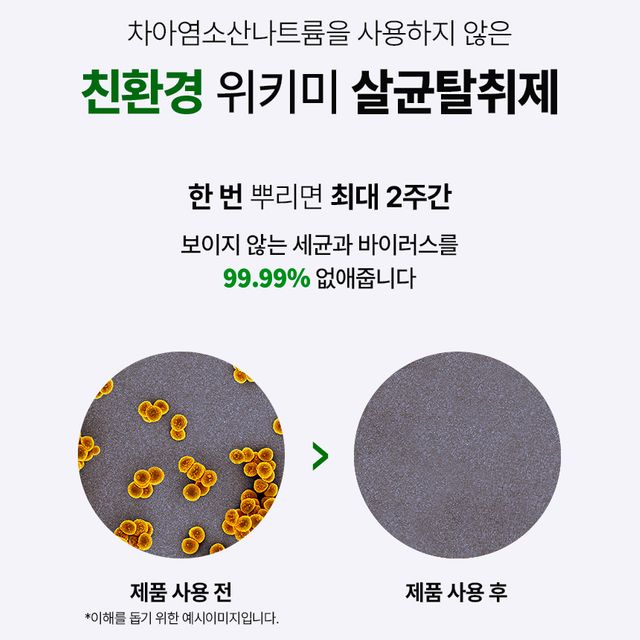 100% 식품첨가물 제거 주정75% 살균소독제 500ml - 이미지 7