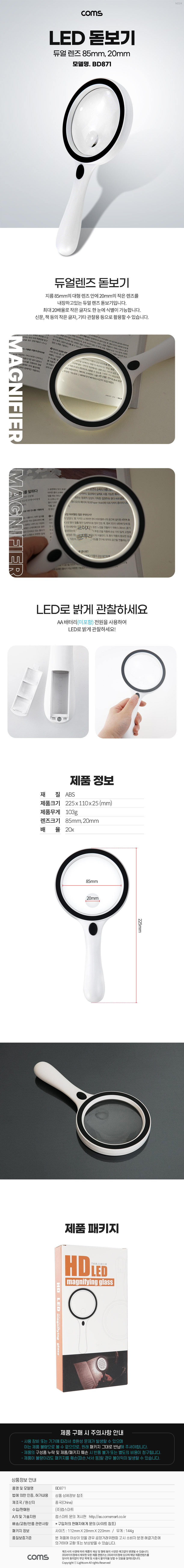 돋보기 확대경 듀얼 렌즈 LED 램프 독서용 학습용