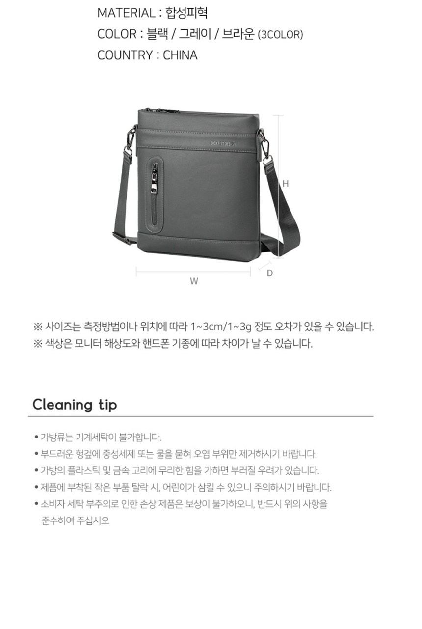 데일리백,남자메신저백