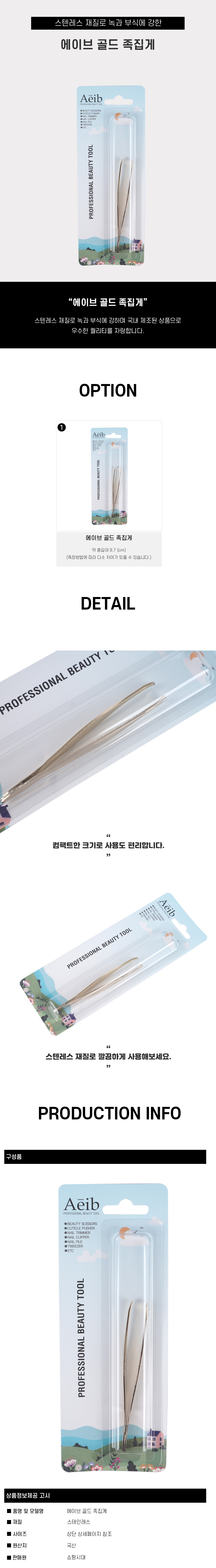 상품 상세 이미지