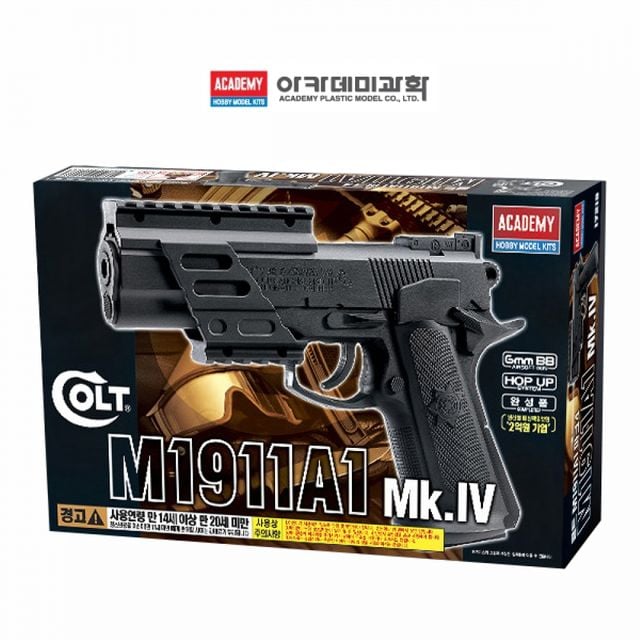 아카데미 콜트 Mk.IV 검은색 모형