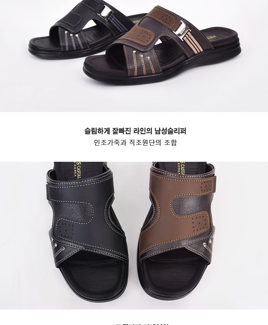 회사슬리퍼