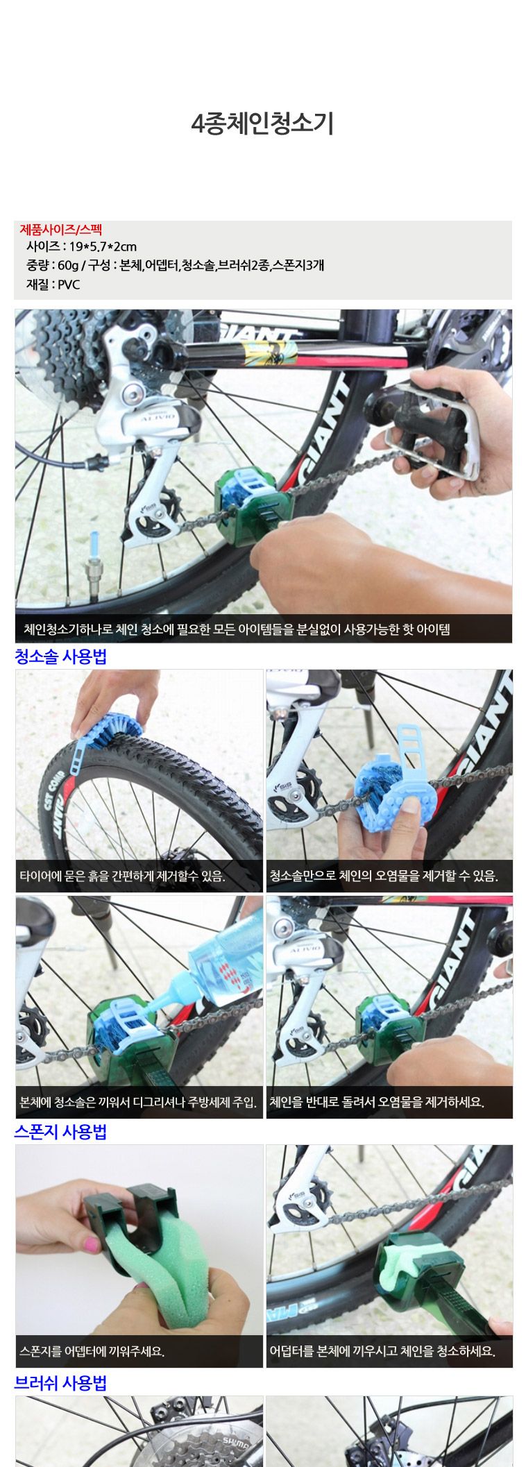(세트상품) 자전거4종 체인청소기 +사은품 자전거벨 증정 체인청소기 자전거체인청소기 사이클체인청소기 자전거용품 사이클용품 벨 자전거벨 자전거따릉이 따릉이 사이클따릉이