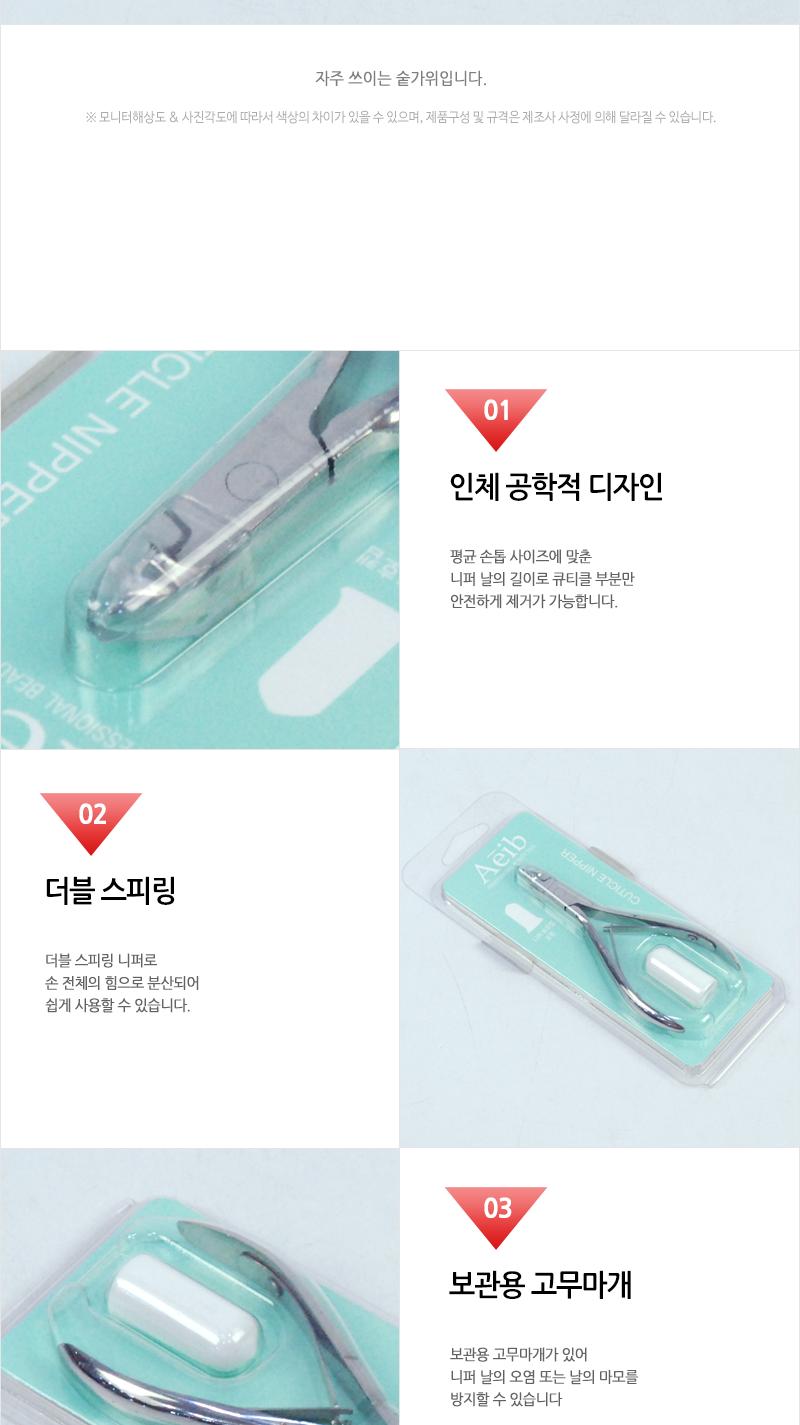 에이브-스테인레스니퍼 니퍼 네일니퍼 손톱니퍼 고무마개 네일관리 네일도구 네일관리도구 네일소품 네일용품 네일아트용품