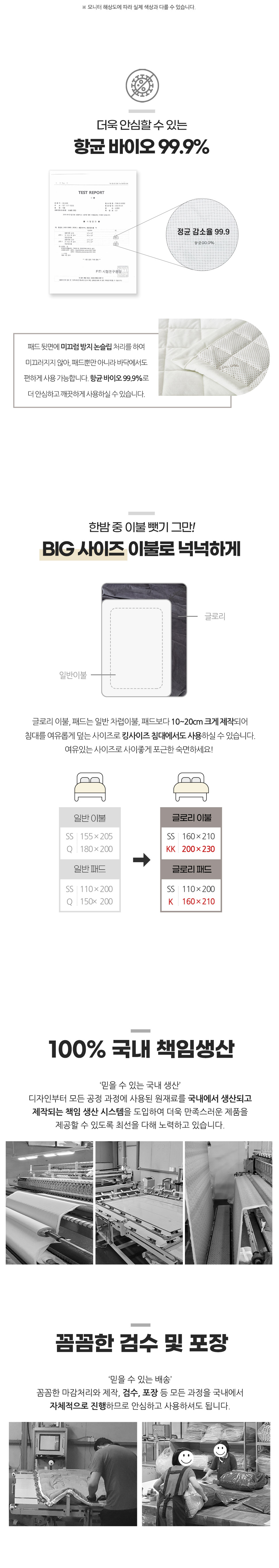 글로리극세사_상세페이지_5.jpg