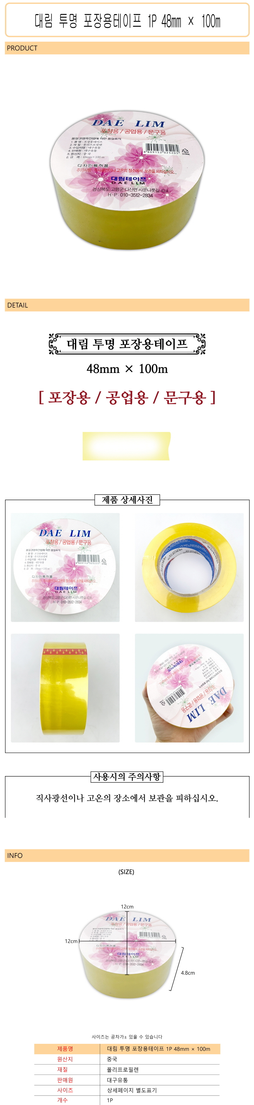 상품 상세 이미지