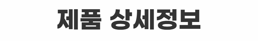 상품 상세 이미지