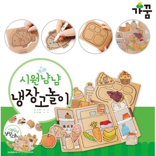 주방놀이 유아놀이완구 diy 시원냠냠 냉장고놀이