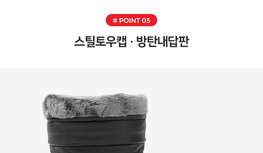 안전화