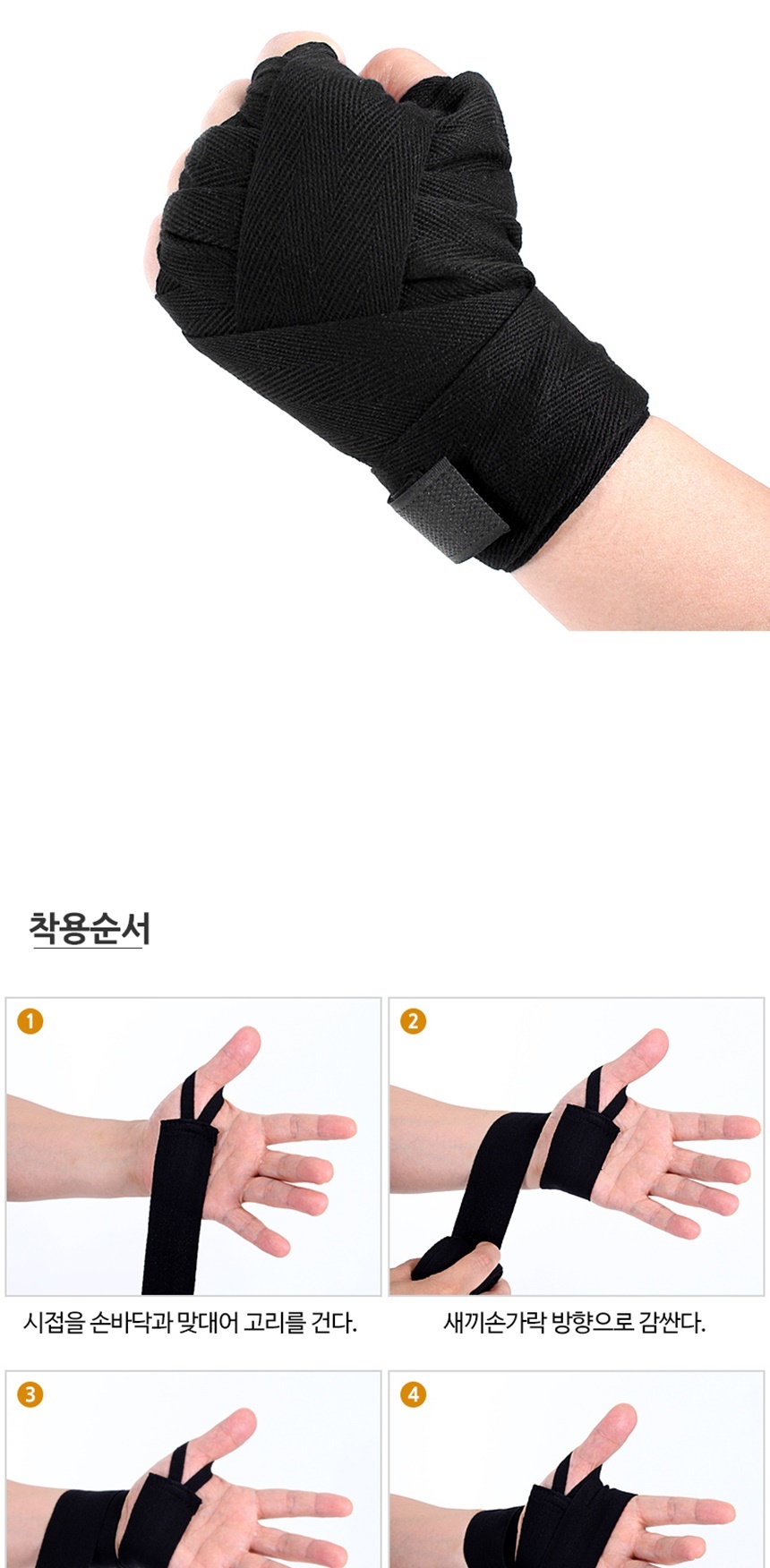복싱아대,스트랩아대,손붕대,손목터널증후군