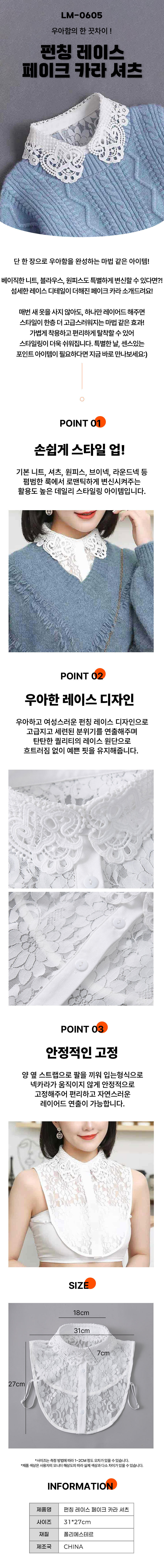 페이크셔츠,페이크카라,넥케이프,여성넥케이프,페이크목폴라