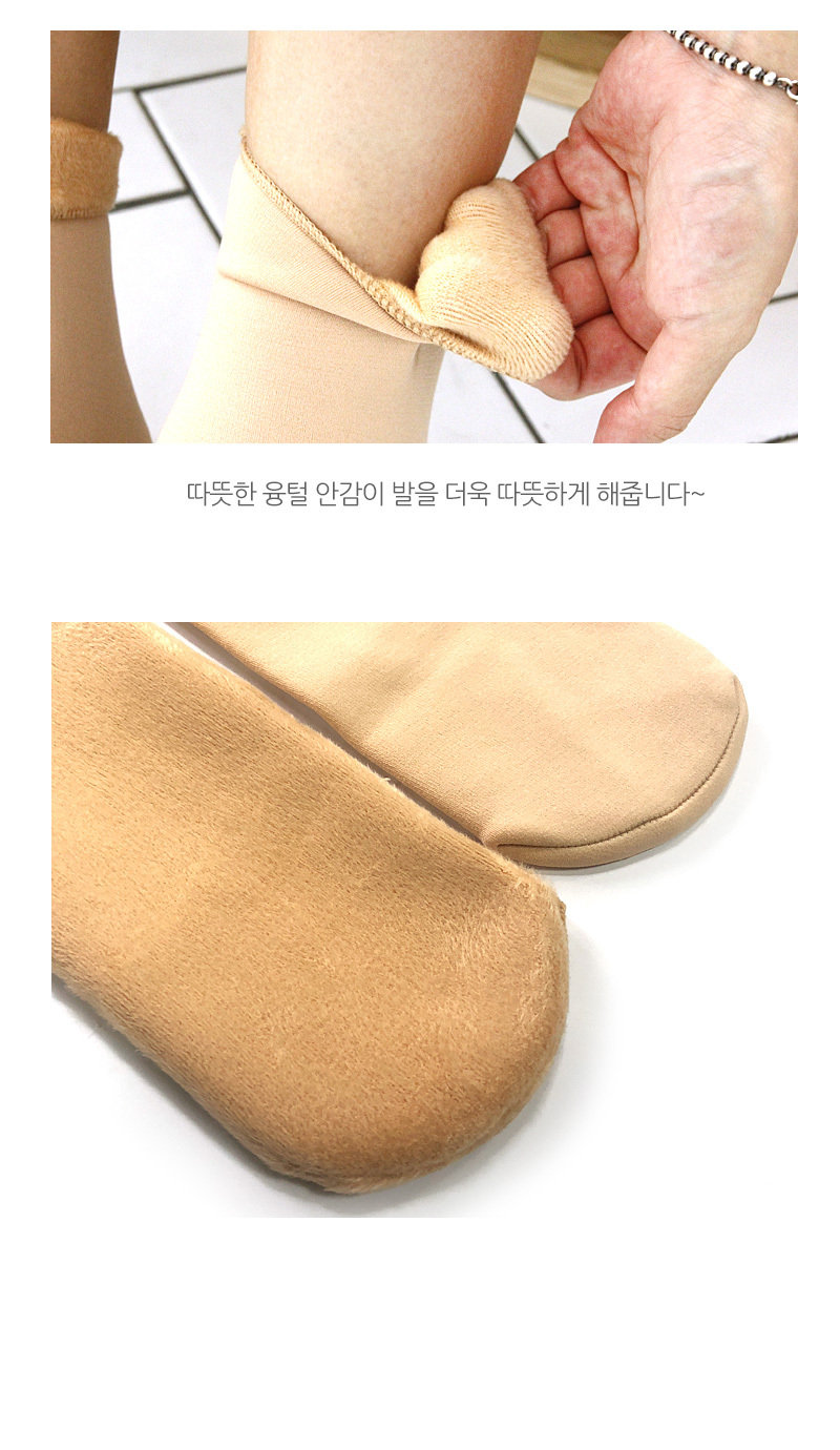 겨울양말,겨울털양말,융털양말,겨울방한양말,겨울발목스타킹,겨울스타킹,방한양말,방한스타킹,겨울융털양말,겨울기모양말,털양말,여자겨울양말,두꺼운양말,여성양말,수면덧신,여자발목양말,털덧신,여자수면양말,따뜻한양말,여성겨울양말,검정양말,밍크양말,검정스타킹,살색스타킹,여자양말코디,겨울발목양말,보온양말,겨울보온양말,여성보온양말,여자보온양말,겨울철양말,융털안감양말,융털안감스타킹,털스타킹,털스타킹양말,털양말스타킹,양말스타킹,스타킹양말,여자털양말,여성털양말