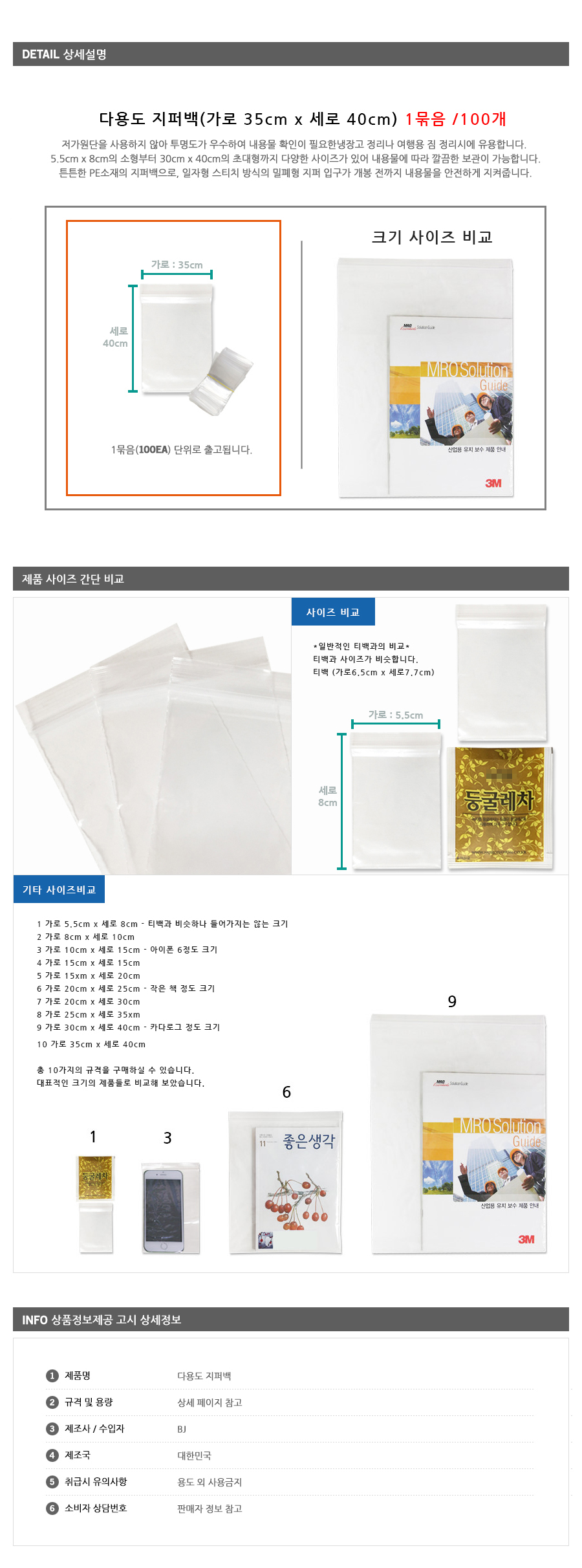 상품 상세 이미지