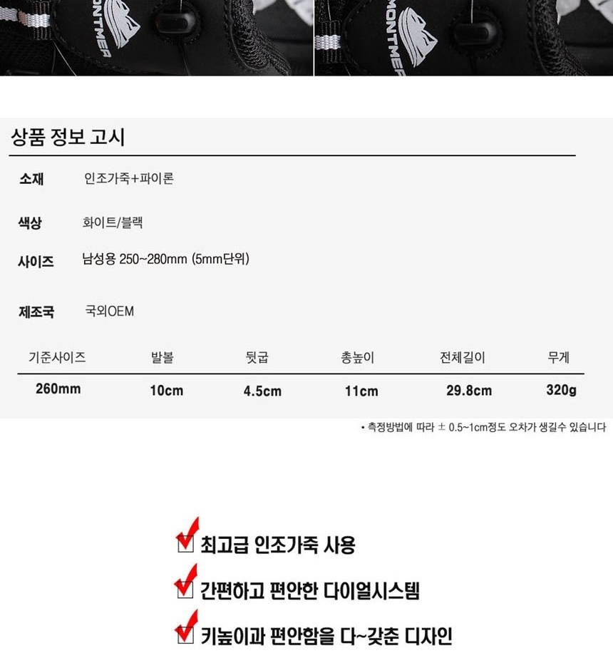 트레킹운동화,다이얼운동화