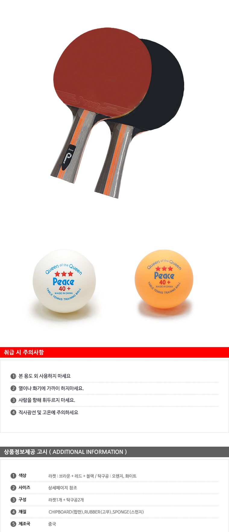 탁구라켓세트(쉐이크핸드형) P-2.5s 라켓 탁구라켓 연습용라켓 연습용탁구라켓 훈련용라켓 훈련용탁구라켓 초보용라켓 초보용탁구라켓 입문용라켓 입문용탁구라켓