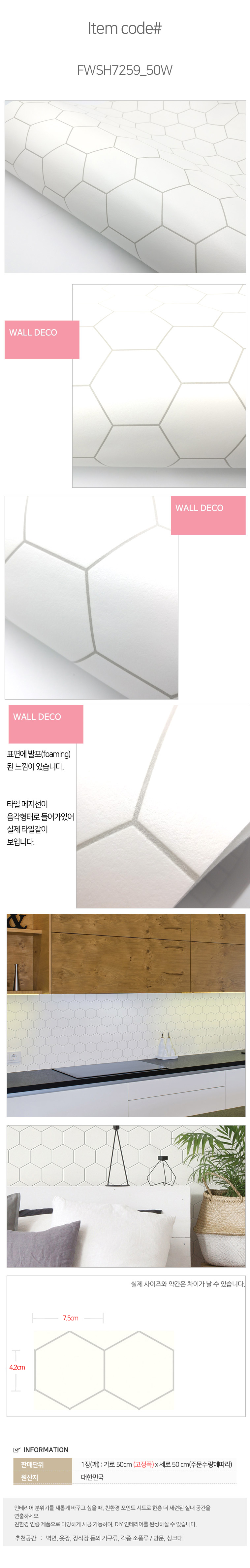 상품의 상세 설명 이미지