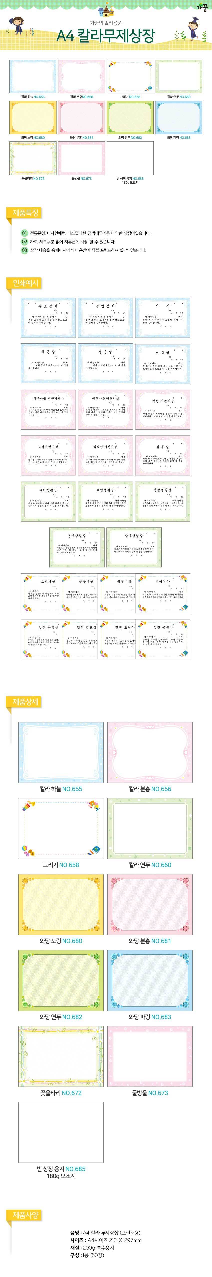 상품 상세 이미지