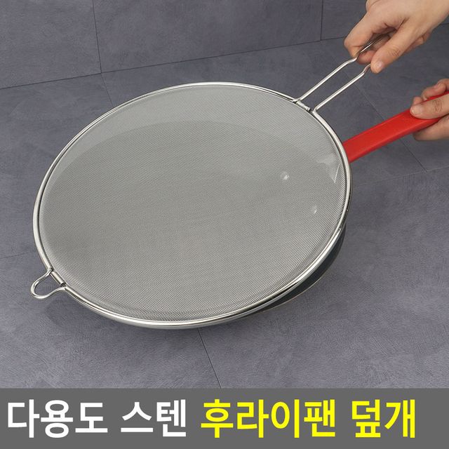다용도 스텐 후라이팬 덮개 - 이미지 2
