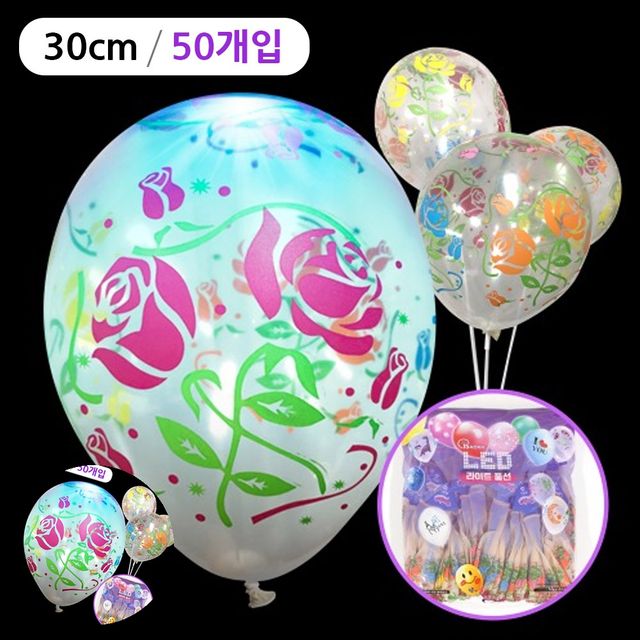 불들어오는풍선 생일이벤트풍선 LED 투명 풍선 장미 30cm 50개입 색상혼합