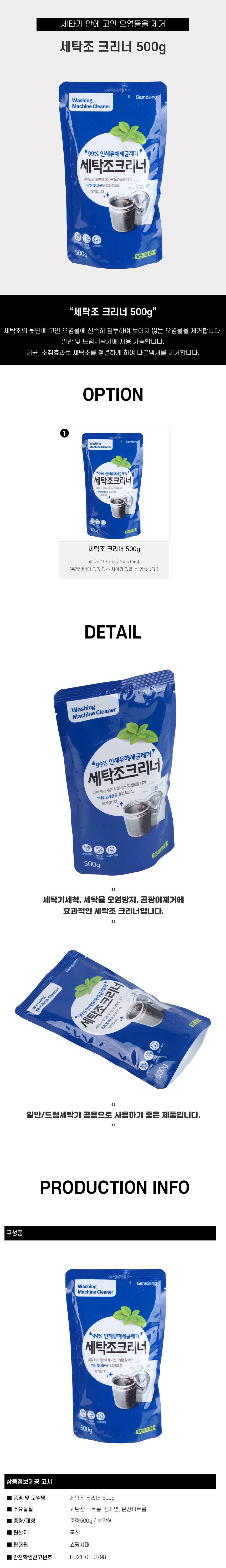상품 상세 이미지