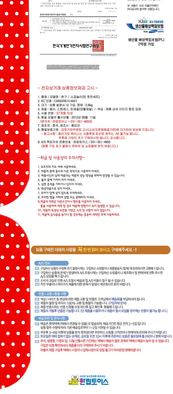 h21 한립 루시더핑크 레드 틴 찻잔세트 소꿉놀이 어린이소꿉놀이 찻잔세트장난감 찻잔장난감 소꿉놀이장난감 장난감 어린이장난감 역할놀이 어린이역할놀이 어린이주방놀이