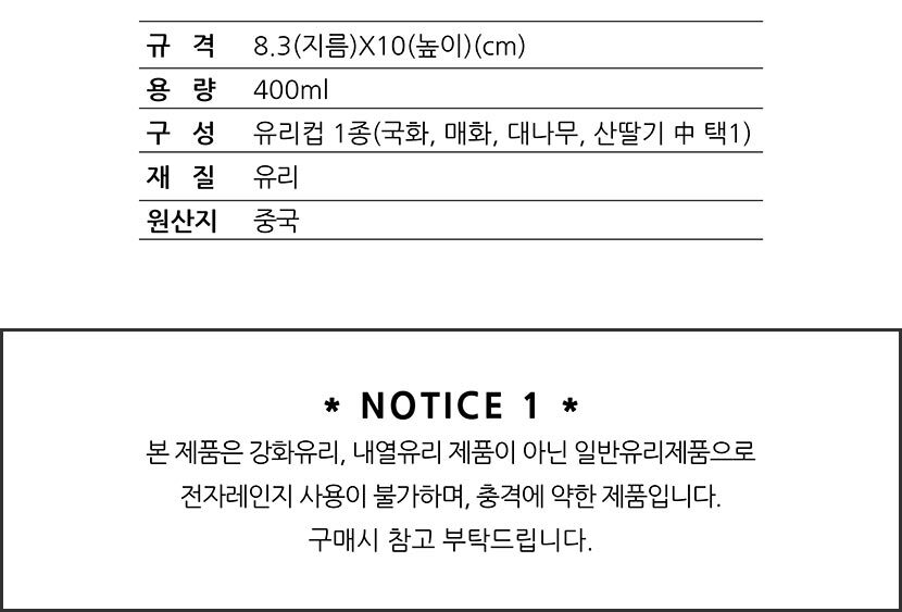 예쁜유리컵