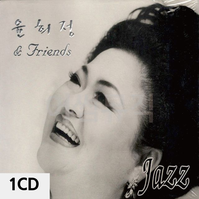 1CD 윤희정 Friends