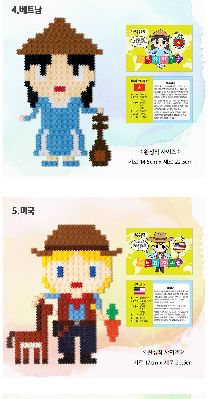 이지 툭툭블럭 다문화 친구들 12종 택1 피규어블록 조립장난감 미니블럭 호환블럭 창의력장난감 사각블럭 유아용블록 아동블럭 창의력블럭 조립블럭 대형블럭 어린이블럭 꼬마사각블럭 완구 교육완구 장난감선물 감각발달완구 블럭 블럭장난감 블록 블록놀이 유아블럭 남자아이장난감