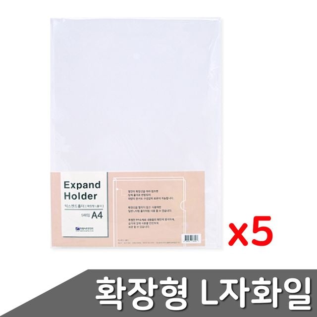 L홀더 5팩 엘자화일 L화일 - 이미지 2