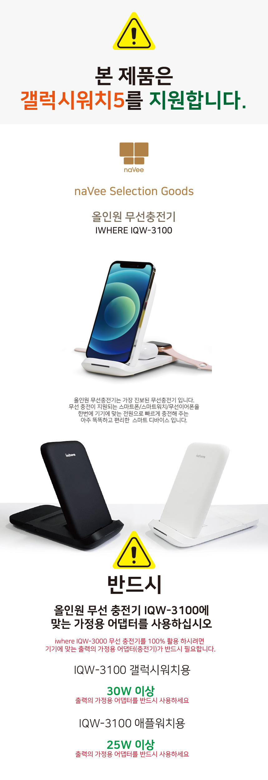 충전기, 고속충전기, 급속충전기, 무선충전기, 무선고속충전기, 무선급속충전기, 고속무선충전기, 급속무선충전기, 충전패드, 고속충전패드, 급속충전패드, 무선충전패드, 무선고속충전패드, 무선급속충전패드, 고속무선충전패드, 급속무선충전패드, 애플워치충전기, 갤럭시워치충전기, 에어팟충전기, 버즈충전기, 애플워치무선충전기, 갤럭시워치무선충전기, 에어팟무선충전기, 버즈무선충전기,핸드폰충전기,스마트폰충전기,휴대폰충전기