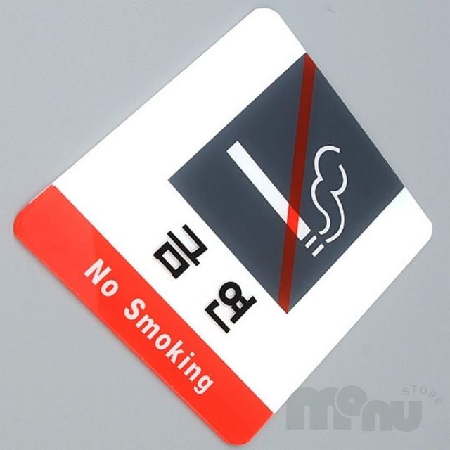 흡연금지구역스티커 위험표지판 사각 금연 아크릴 표지판