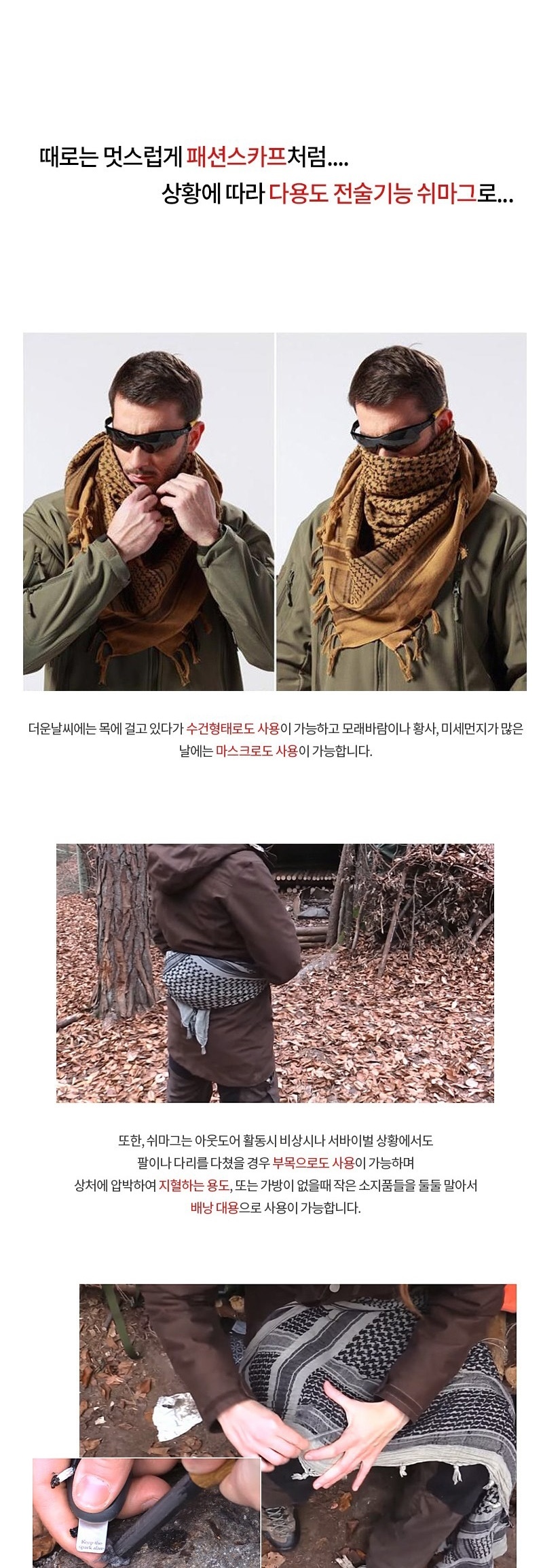 남자롱머플러