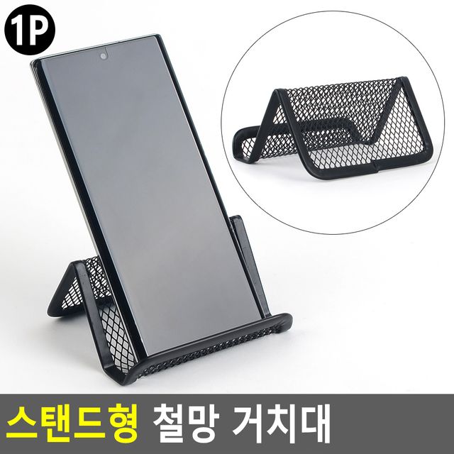 스탠드형 철망 거치대 - 다용도 진열 및 수납 선반 - 이미지 5
