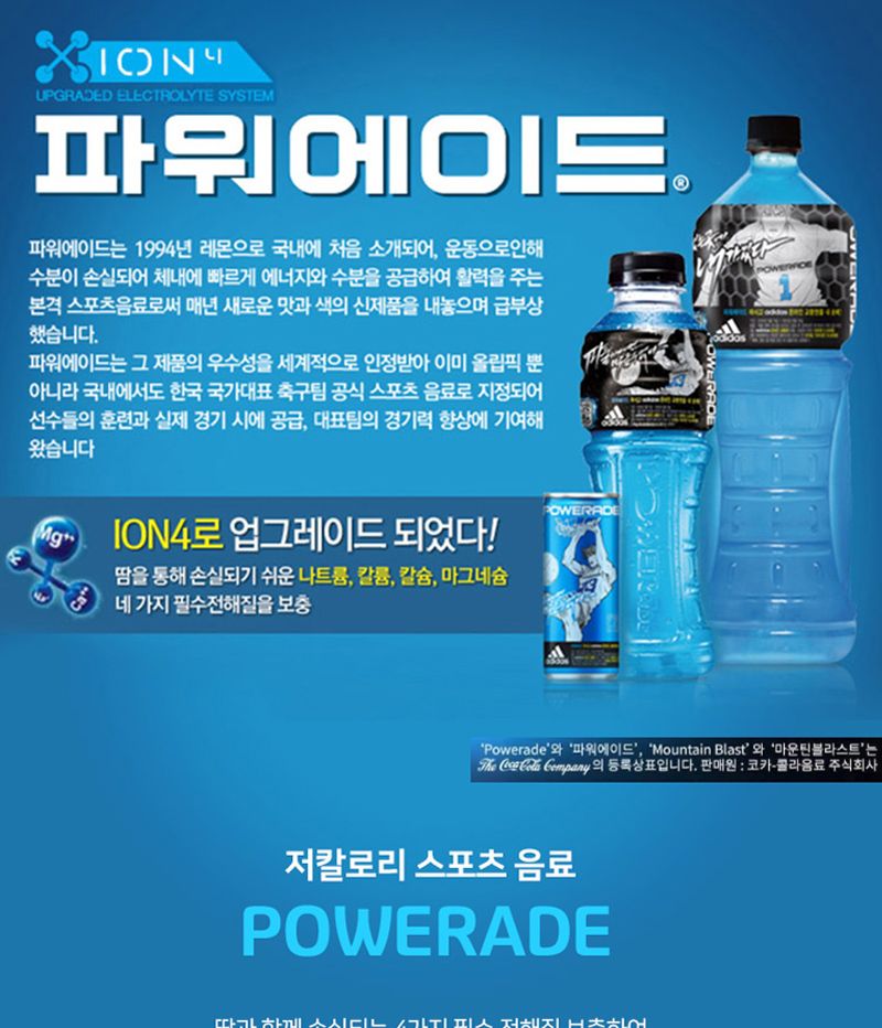 파워에이드 240mlx30캔x2박스 음료 이온음료 스포츠음료 맛있는음료 맛있는음료수 이온음료수