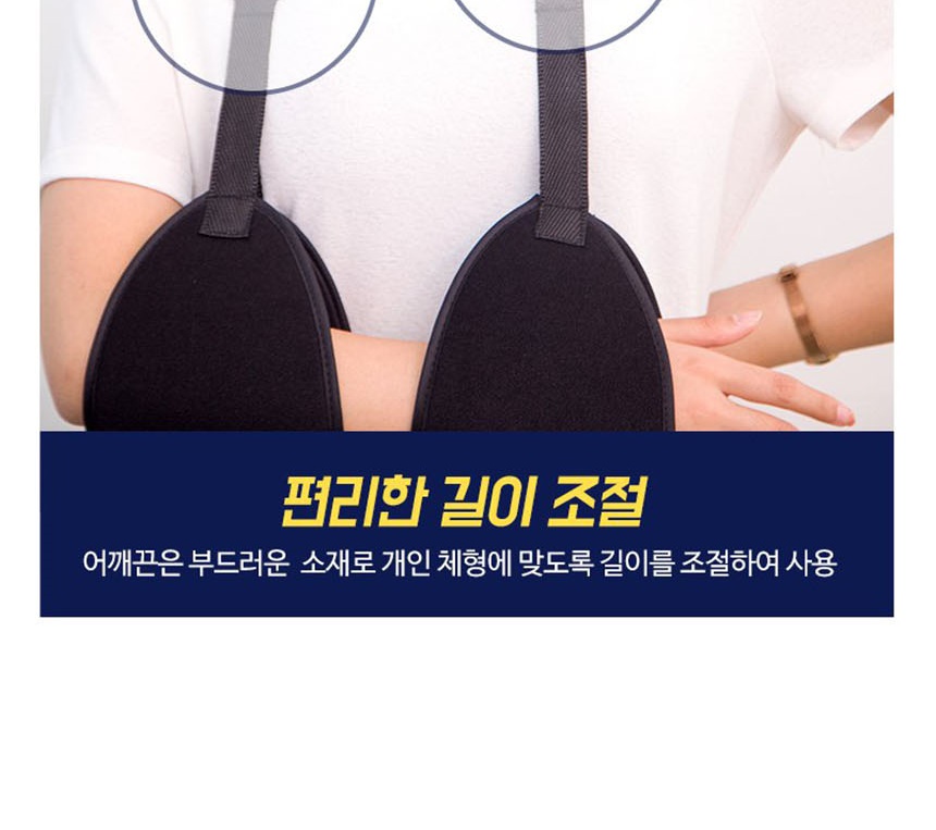 팔꿈치고정지지대
