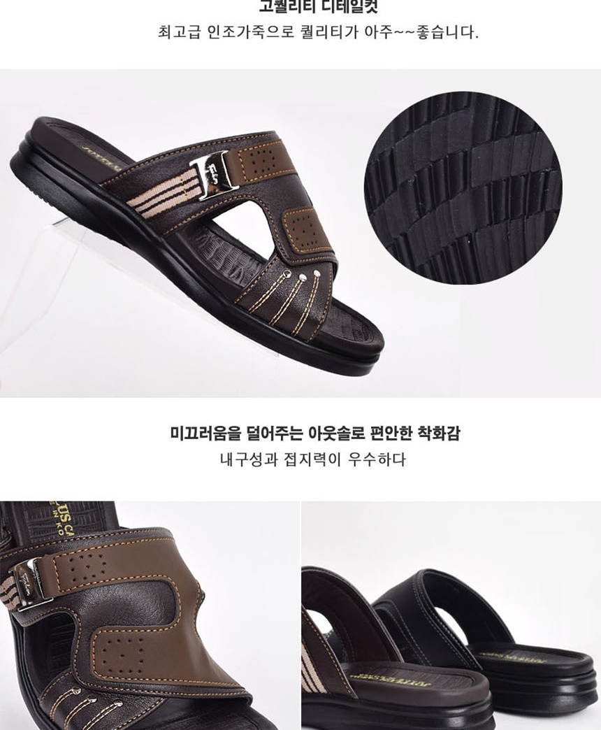 남성사무실슬리퍼
