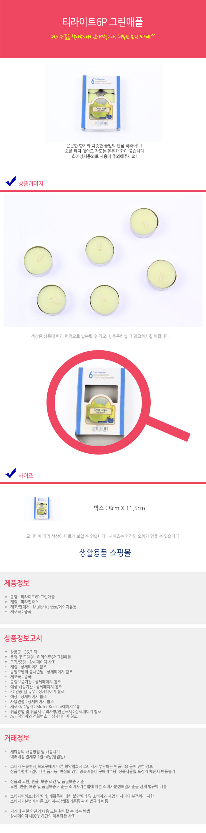 상품 상세 이미지
