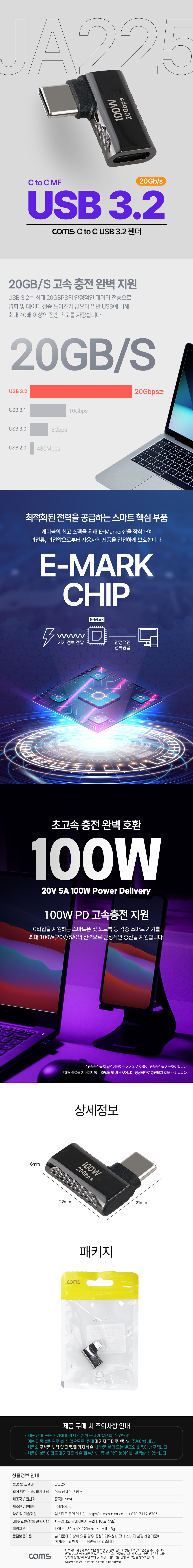 USB3.2 C타입젠더 이마커 100W 20Gbps