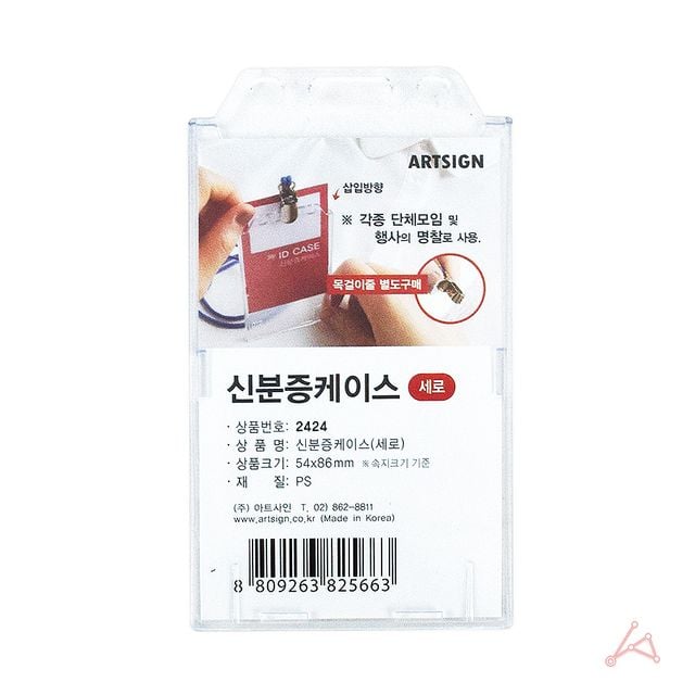 CH 신분증케이스(세로)(2424) - 이미지 2