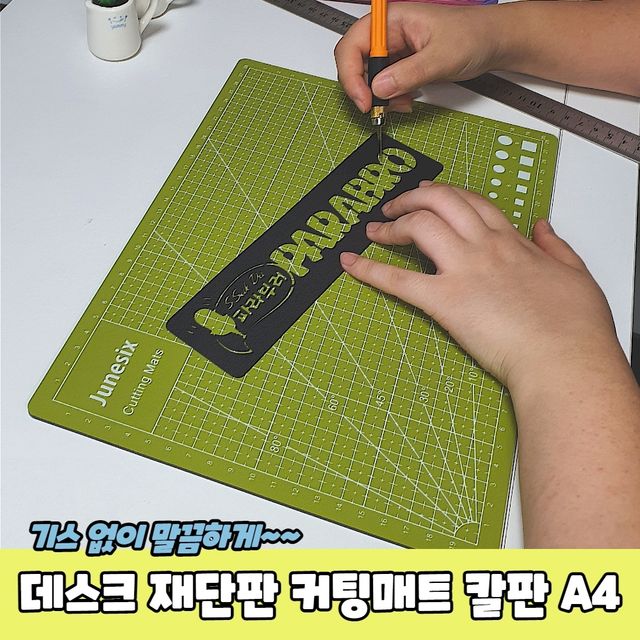 P1 데스크 재단판 커팅매트 칼판 A4 - 이미지 2