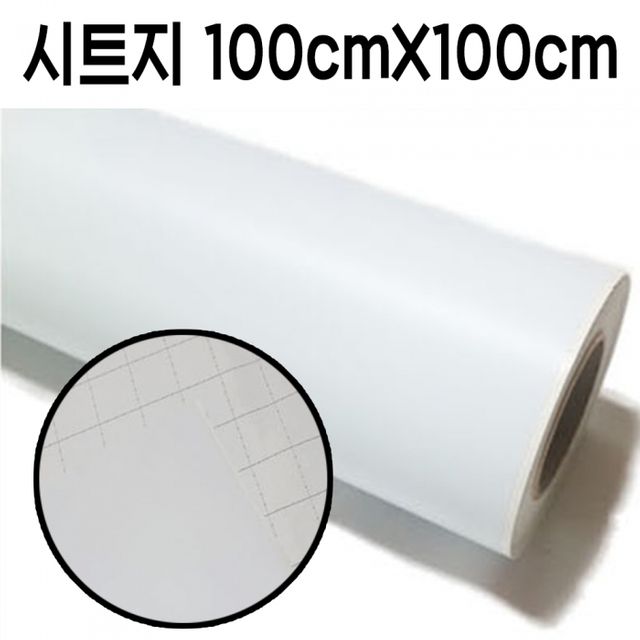 그레이트 칼라 시트지 컬러 단색 부드러운 w 100X100