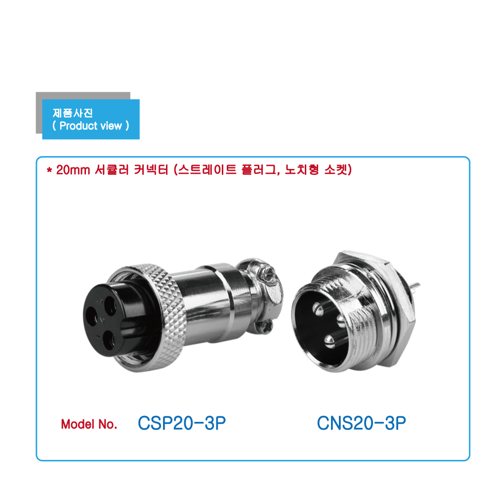 CSP,CCS12-3P_view